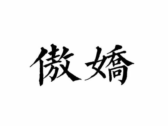 橡皮章素材 字素