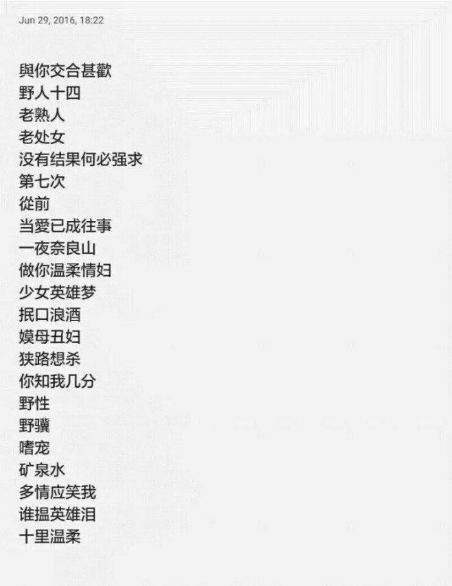 乱情.网名