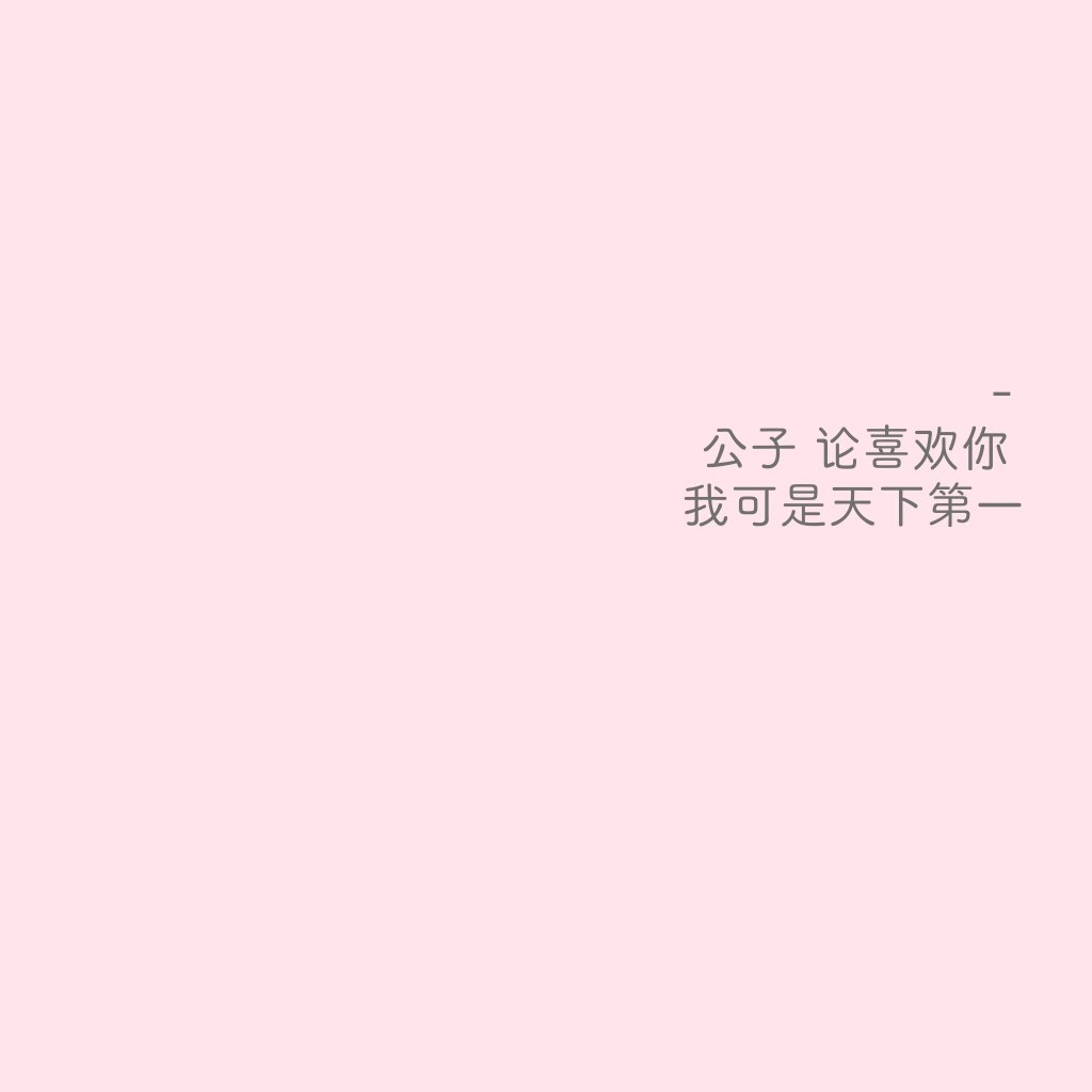 qq背景 壁纸 文字