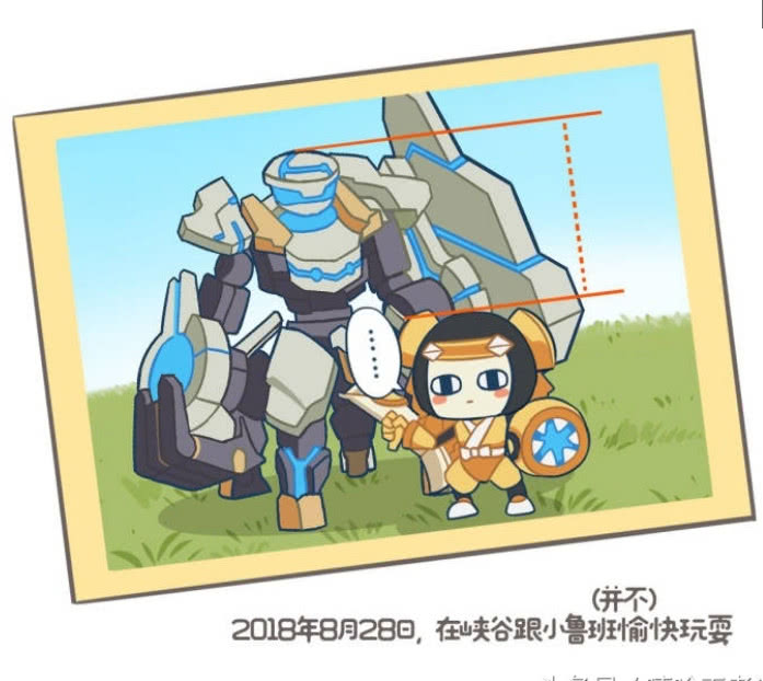 盾山和鲁班