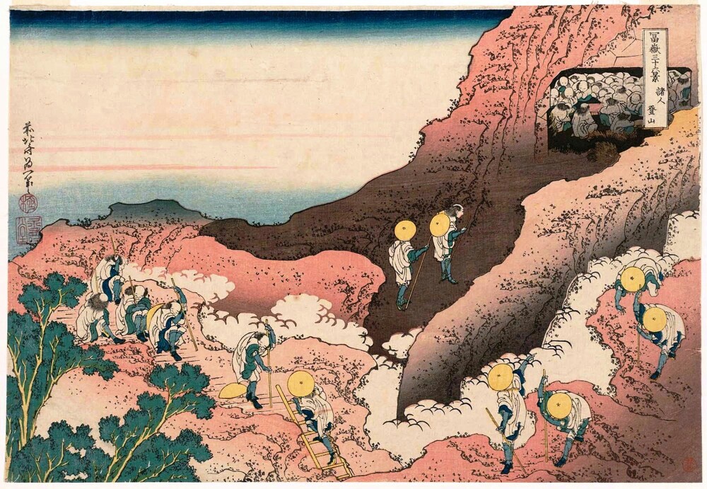 冨岳三十六景 诸人登山 北斎画