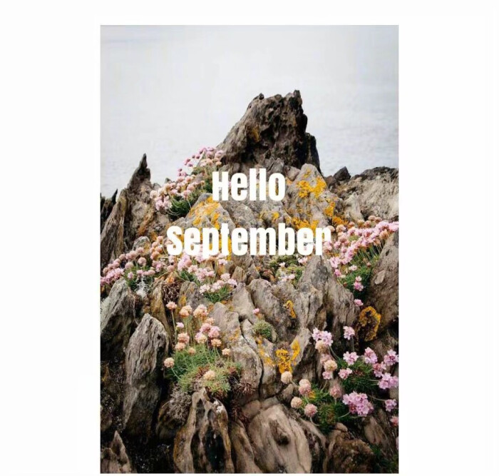 系列图 你好九月hello september