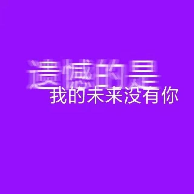 文字#图片#紫色系