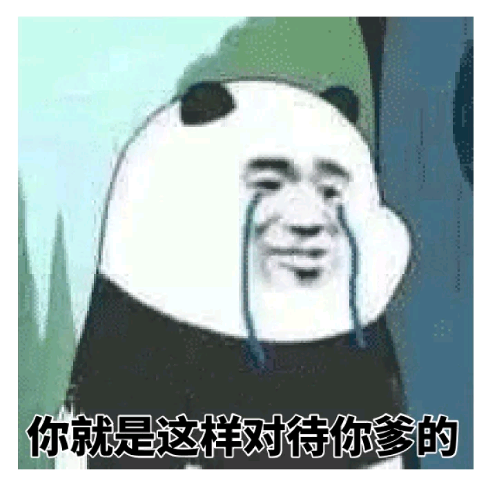 表情包 沙雕表情包集合