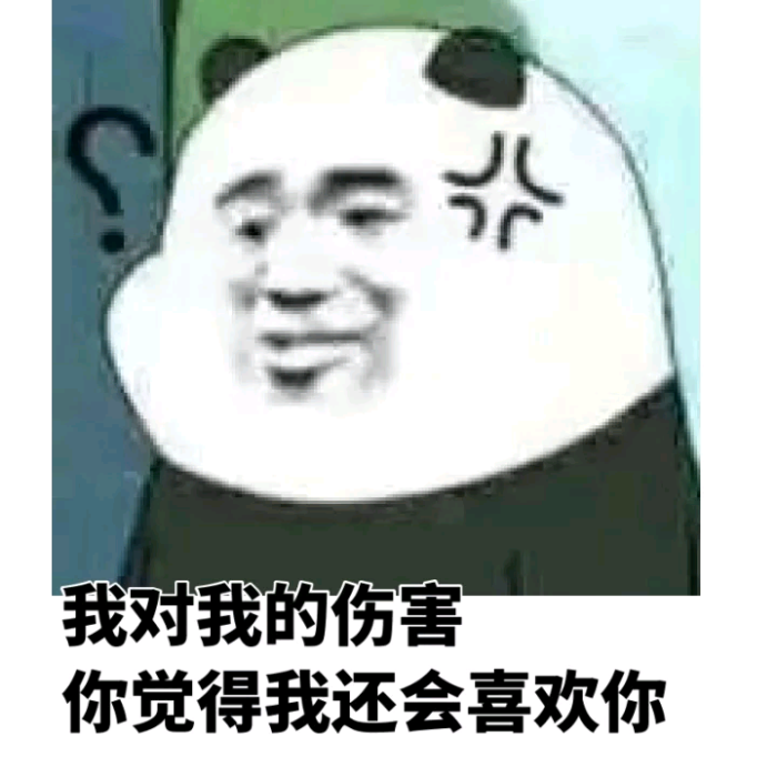 表情包 沙雕表情包集合