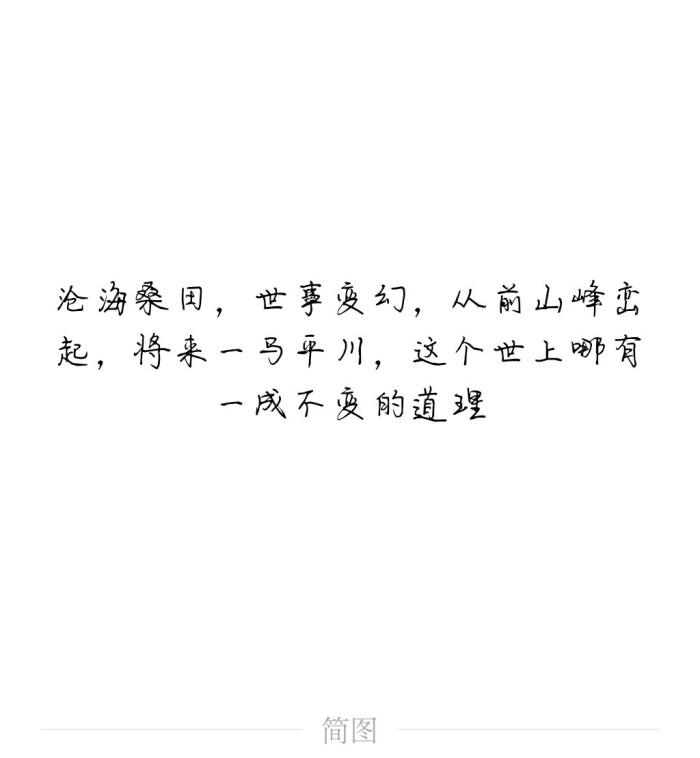 微信文字背景图,心里鸡汤,励志正能量女生格言,手账素材文字,文艺范小