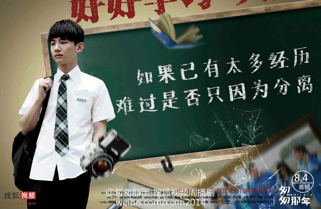 白敬亭 乔燃