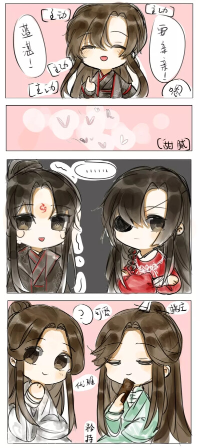 墨家三儿子