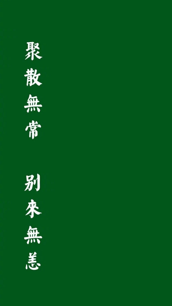 绿色背景图无水印 点赞不会被绿