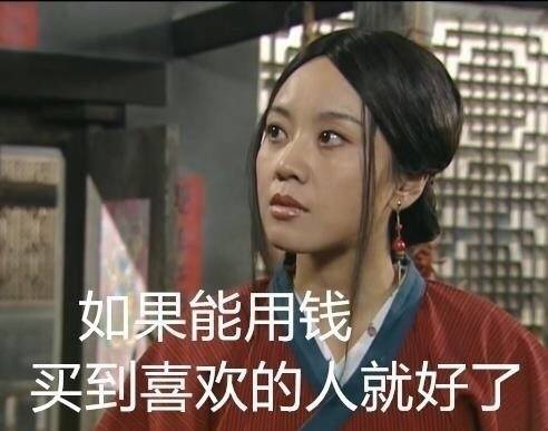 武林外传 佟湘玉 表情包