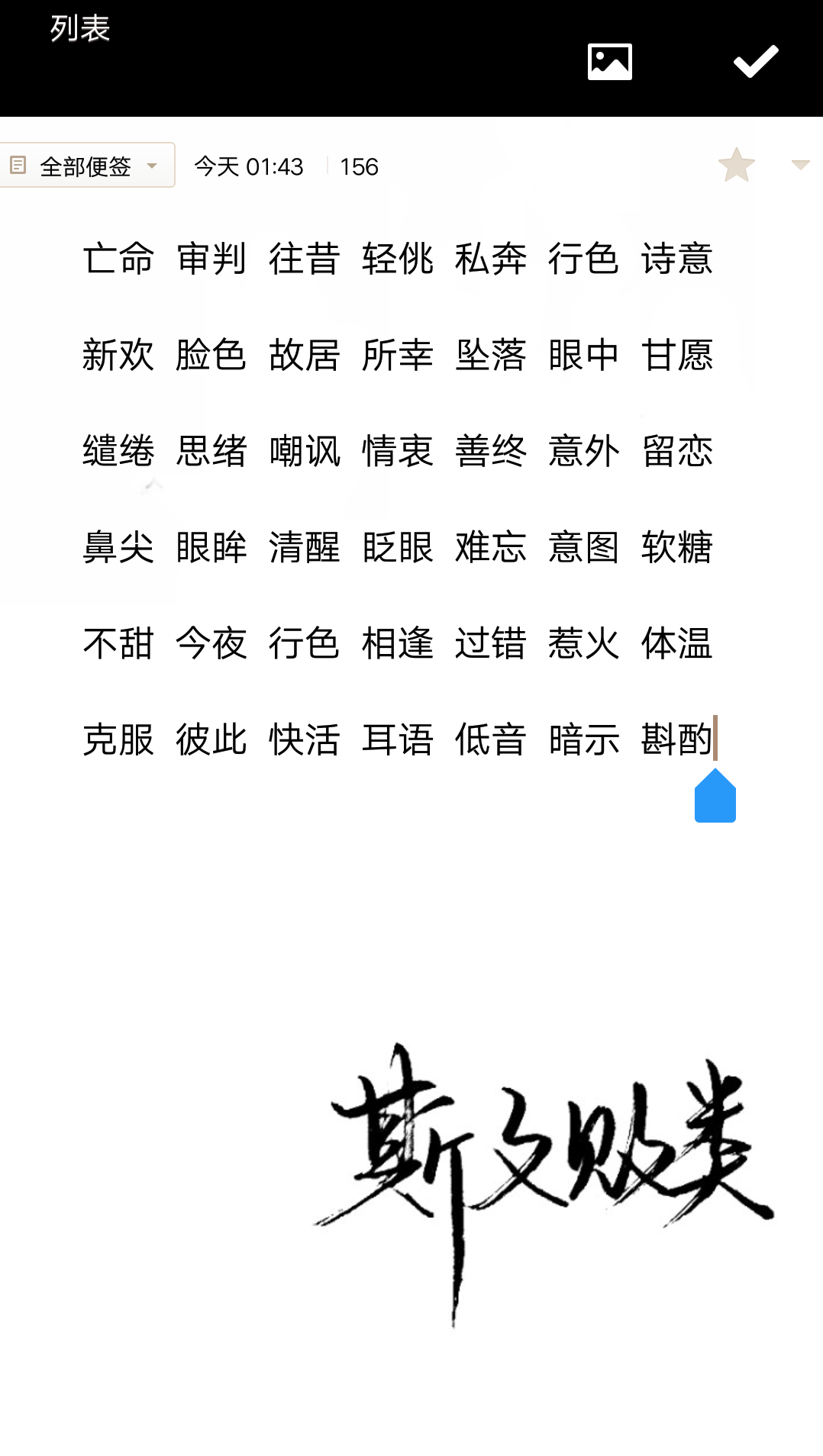 愿喜 两字id