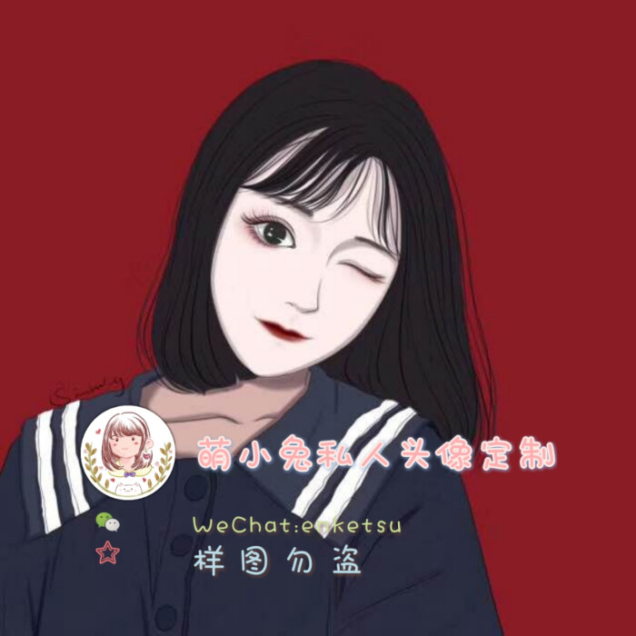 约画头像加vx:enketsu