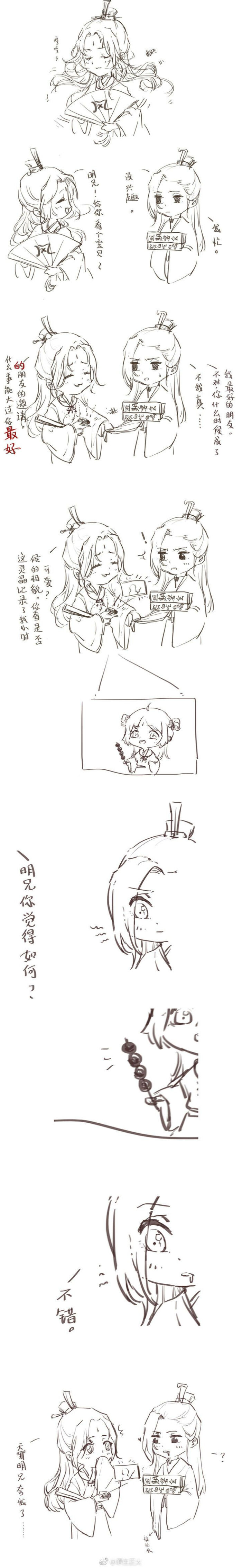 《天官赐福》双玄