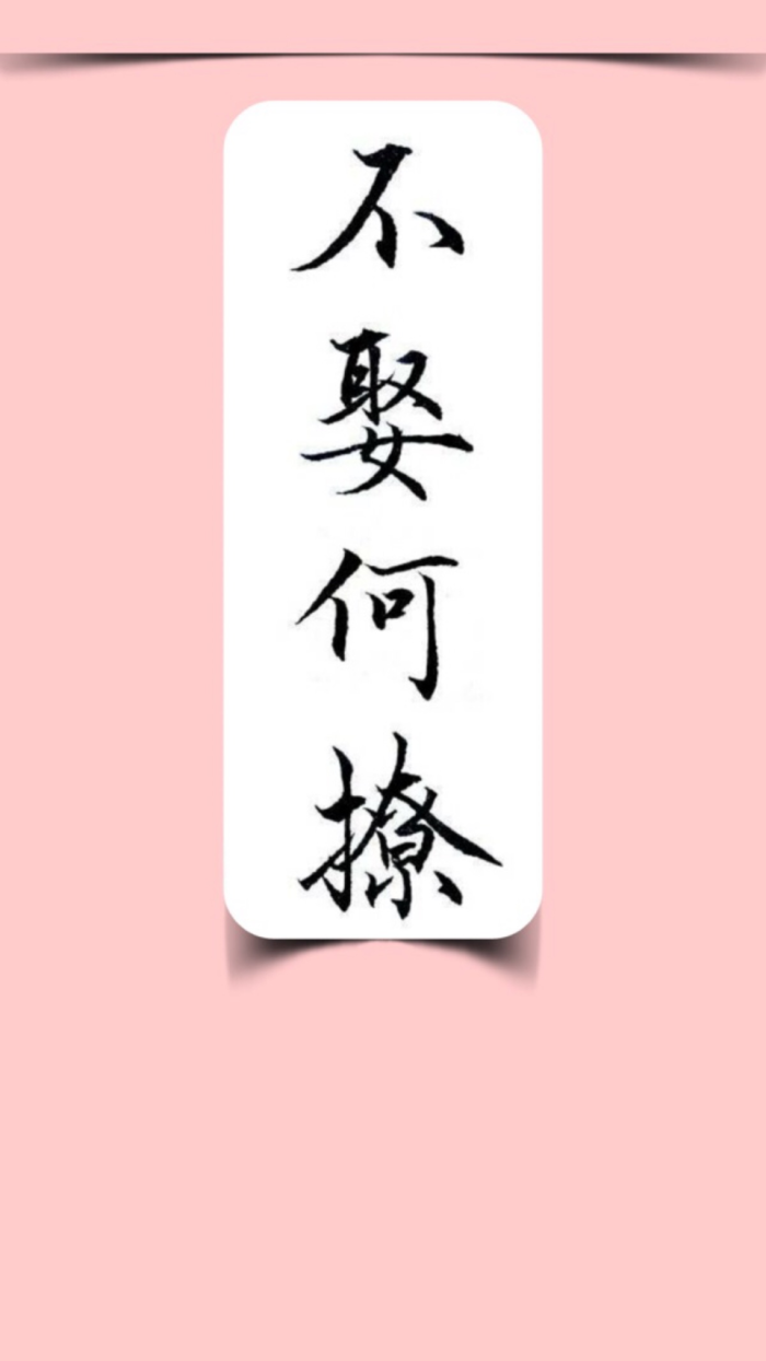 点赞发财收藏暴富