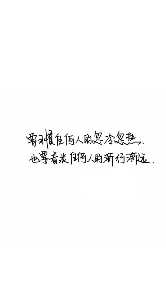 脾气极差