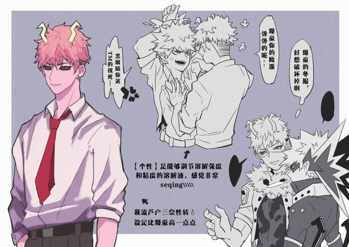 爆豪胜己咔酱,轰焦冻,绿谷出久,切岛锐儿郎,常暗
