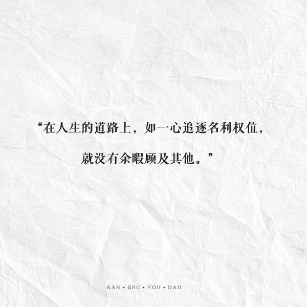 杨绛:"世态人情,比明月清风更饶有滋味;可作书读,可当戏看."