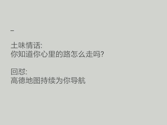 实力回怼土味情话,相信你总有一天会需要的.