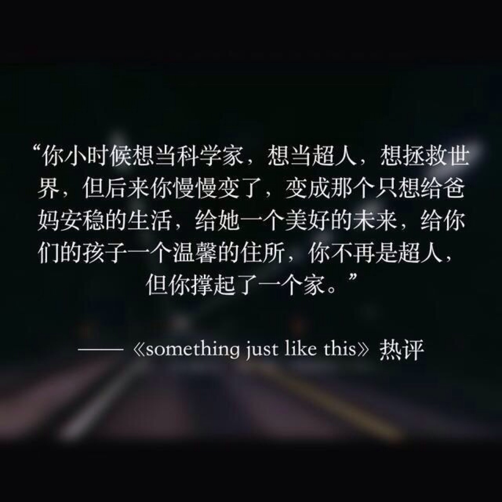 网易云 热评