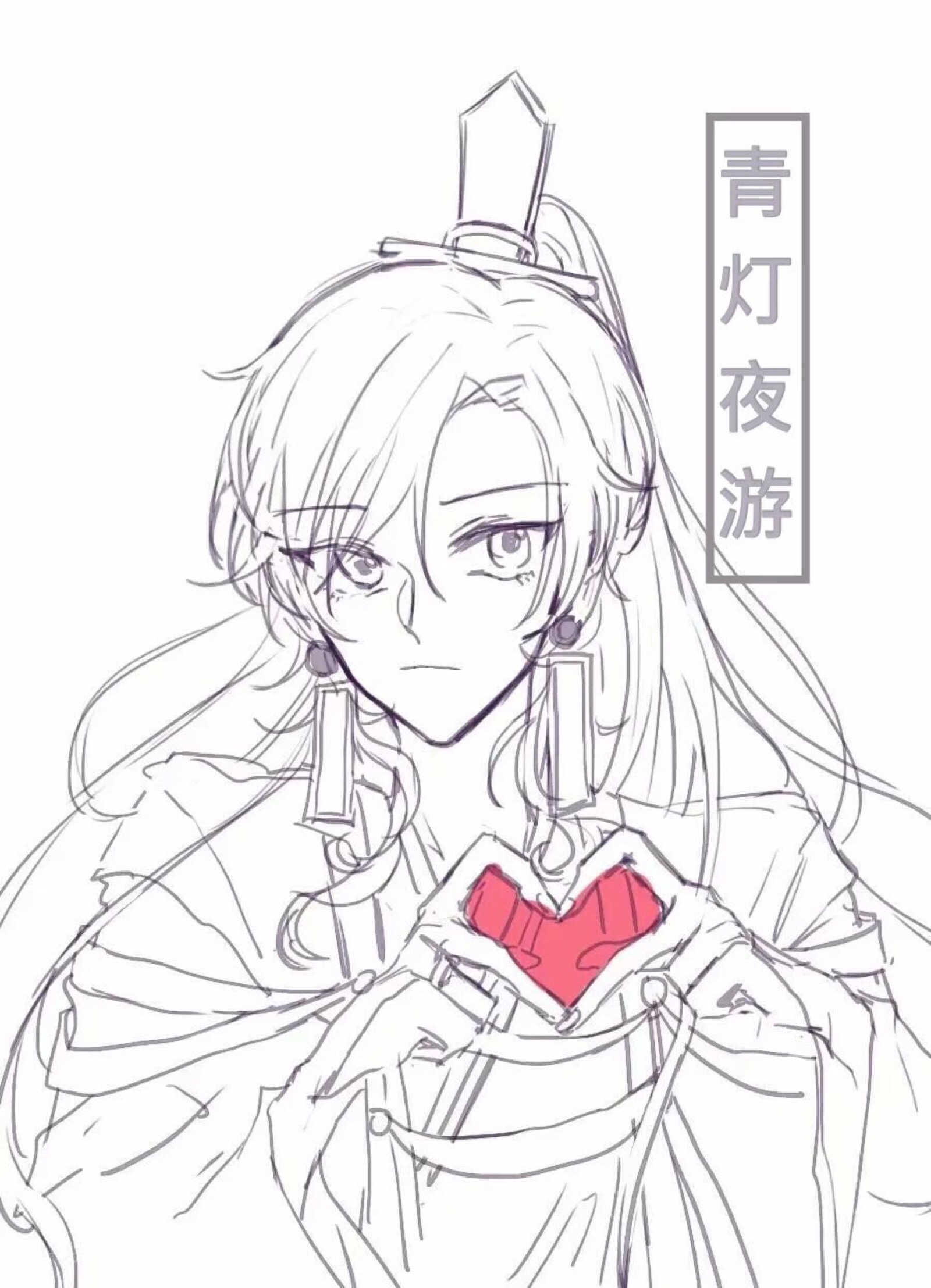 天官赐福