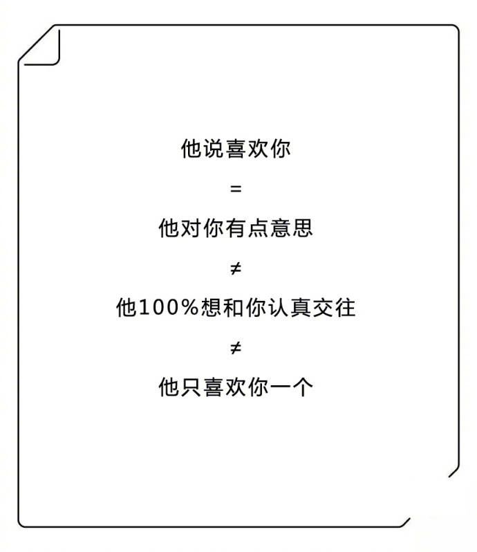 "有些话我嘴上不说,但希望你心里有数! "#情感