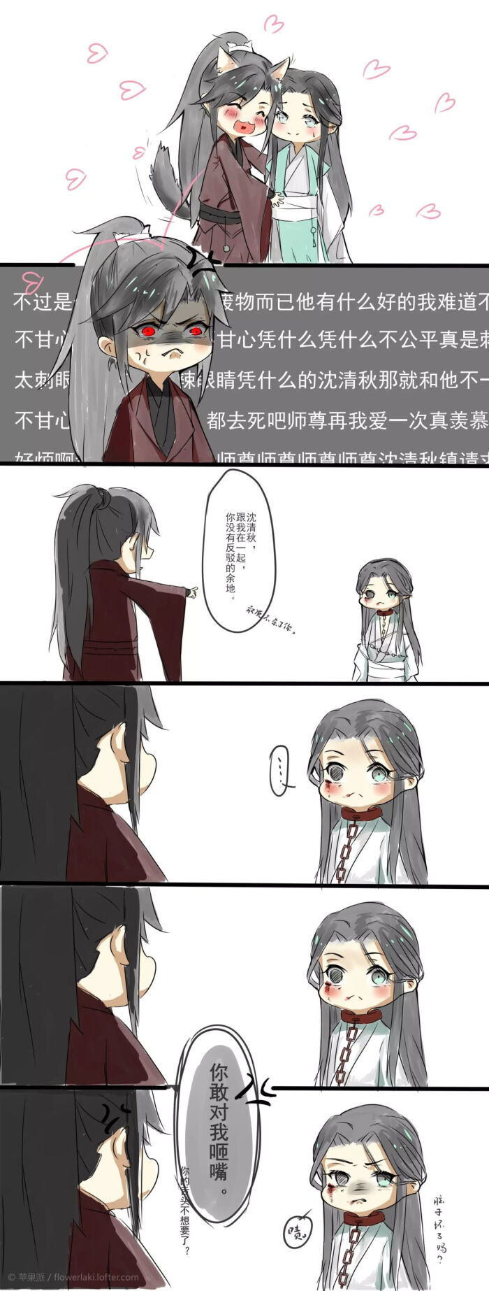 《渣反》《重生之人渣反派自救系统》