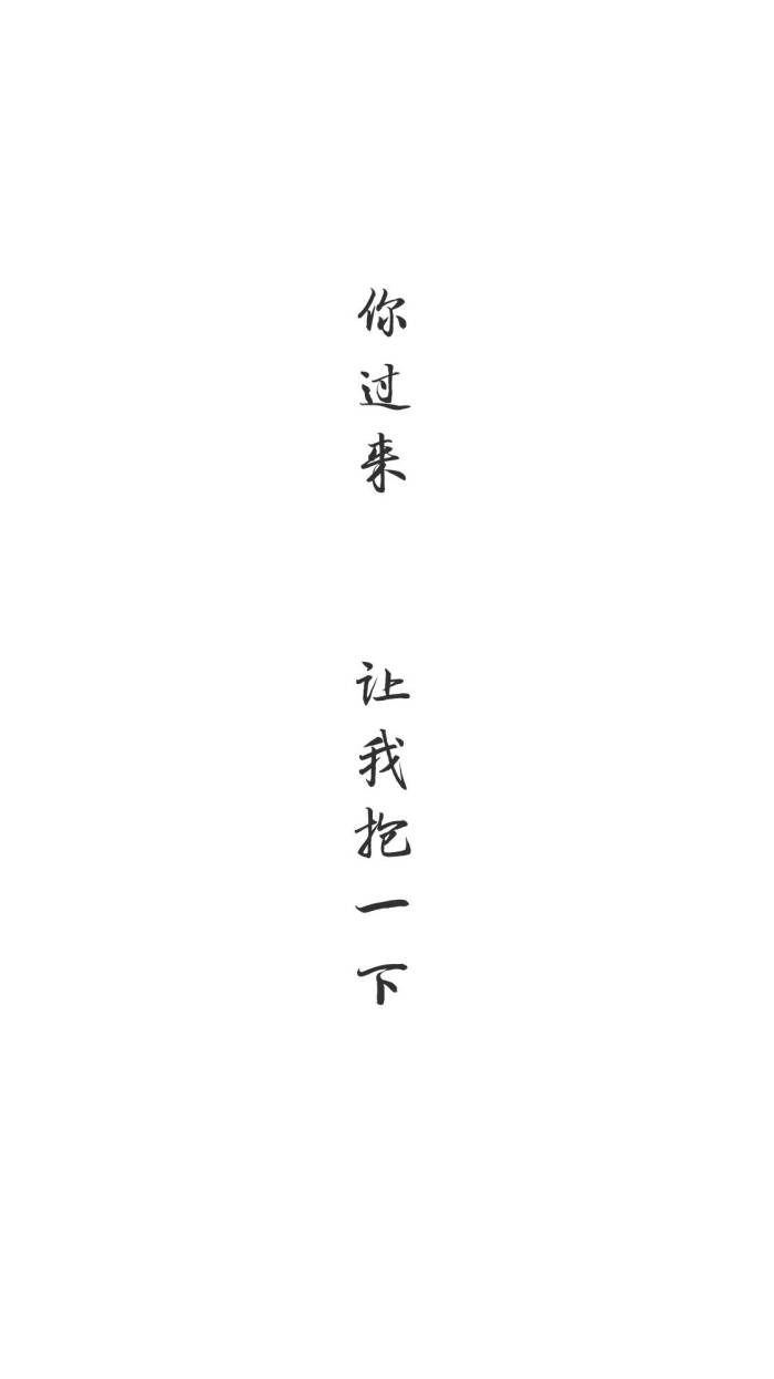 黑白文字壁纸