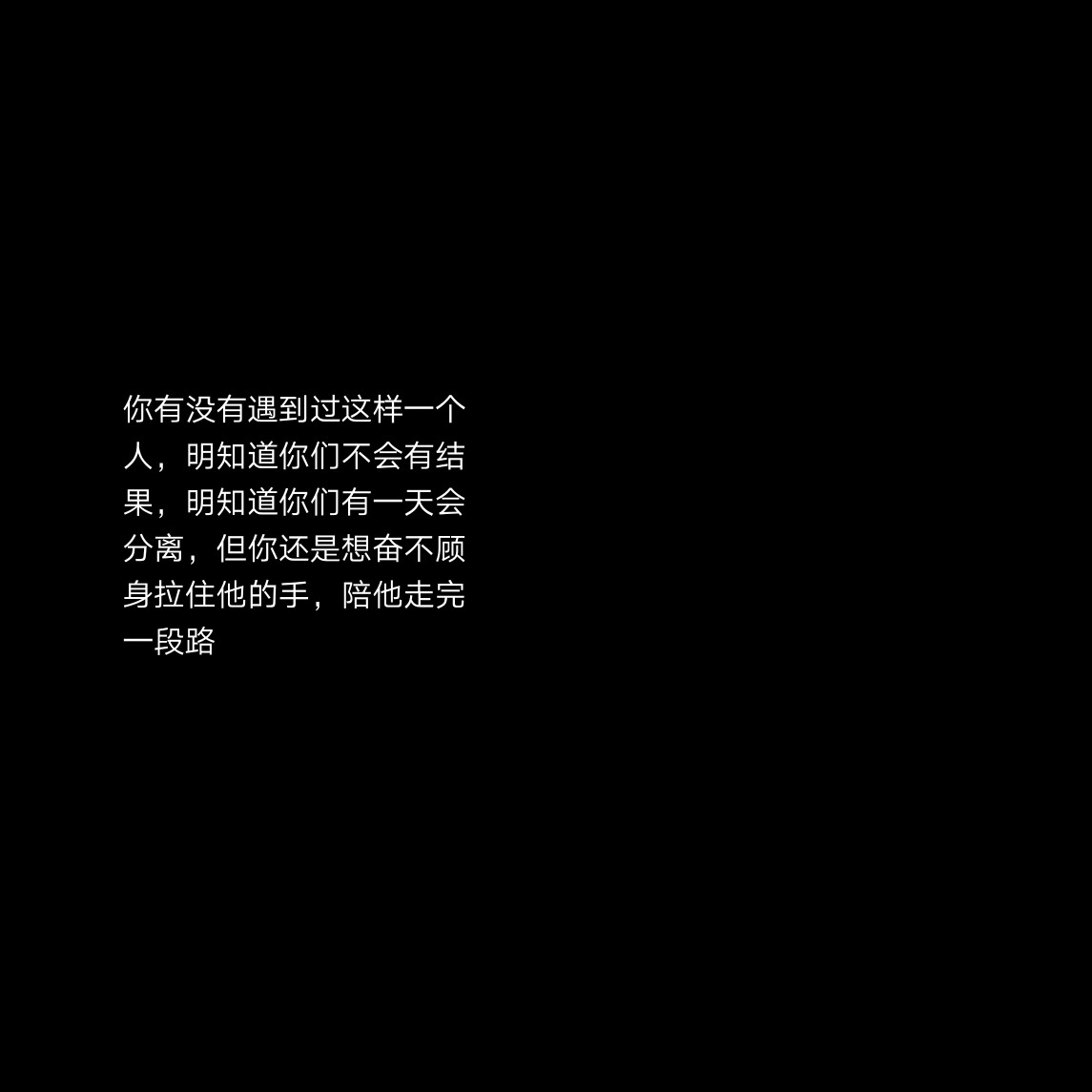 黑底文字背景 个性签名