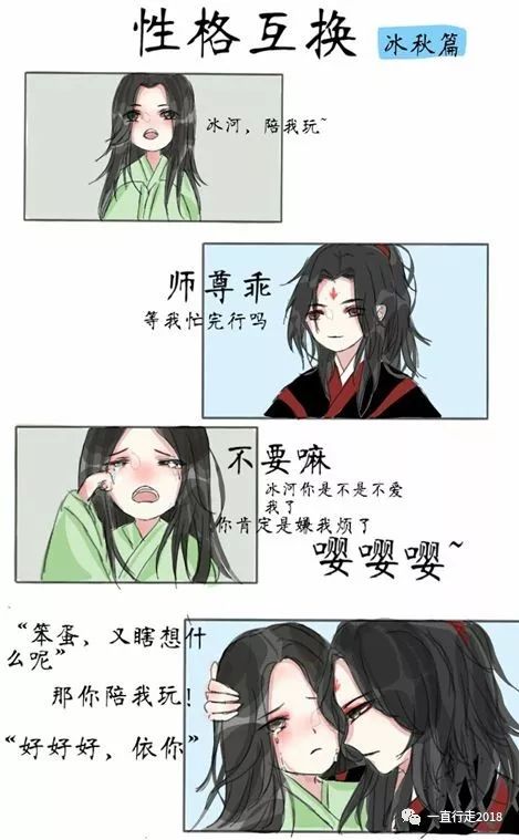 人渣反派自救系统