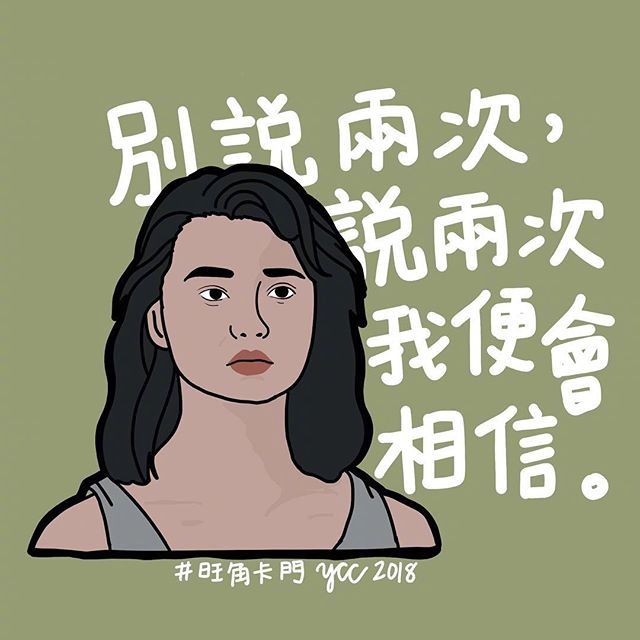 你的良心告诉我,你最爱的人不是我.ins:ycc_illustration_design