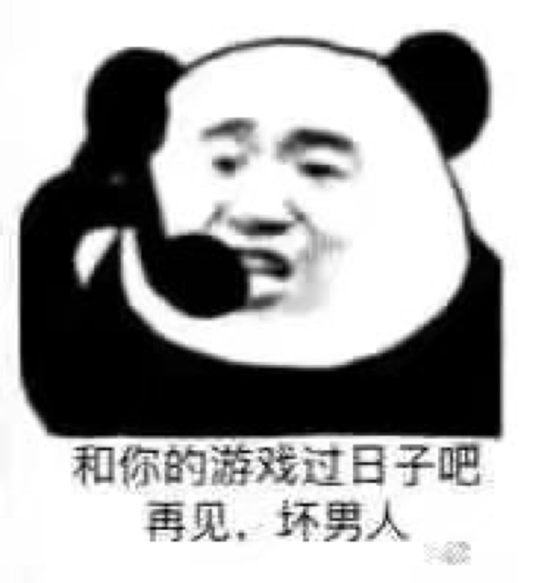 哈哈哈沙雕表情包