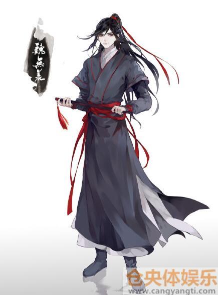 魔道祖师