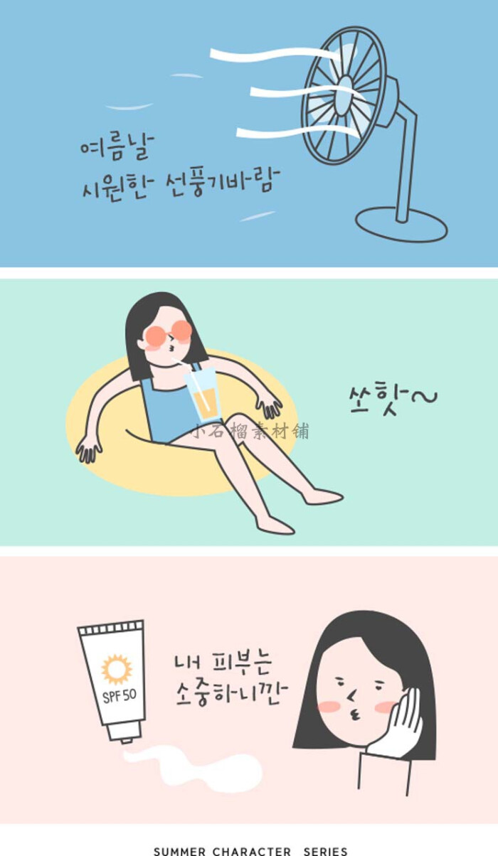 韩风轻松休闲夏季暑假度假生活卡通插画ai矢量设计素材ai359