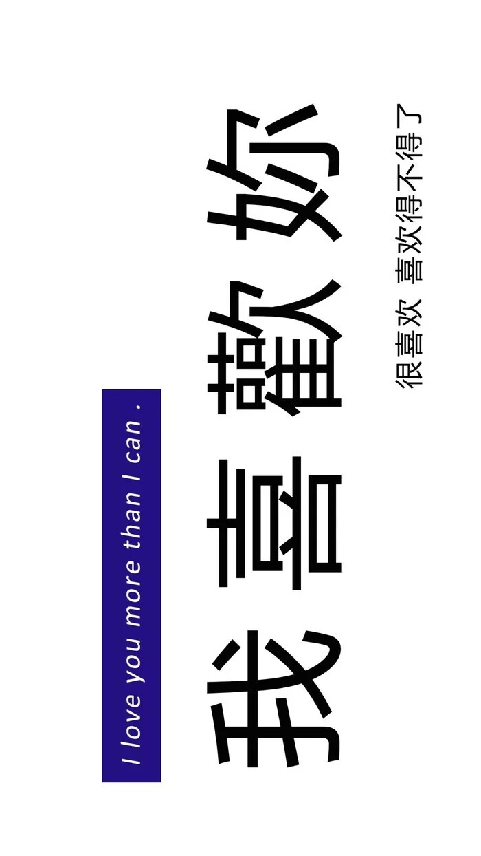 关于一些可以做手机壳的文字的壁纸