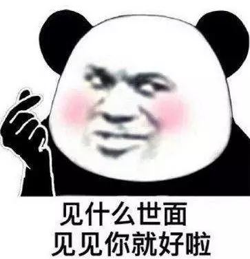 熊猫头表情包