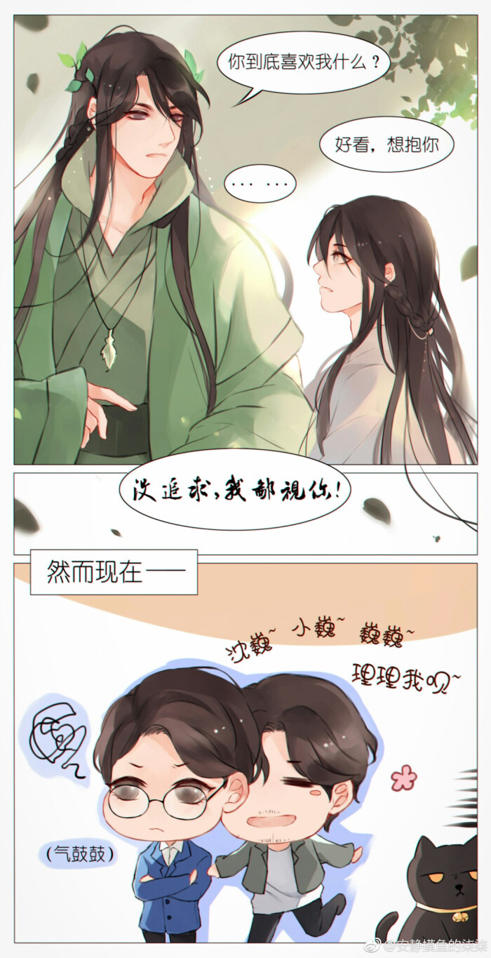 微博@安静摸鱼的柒柒