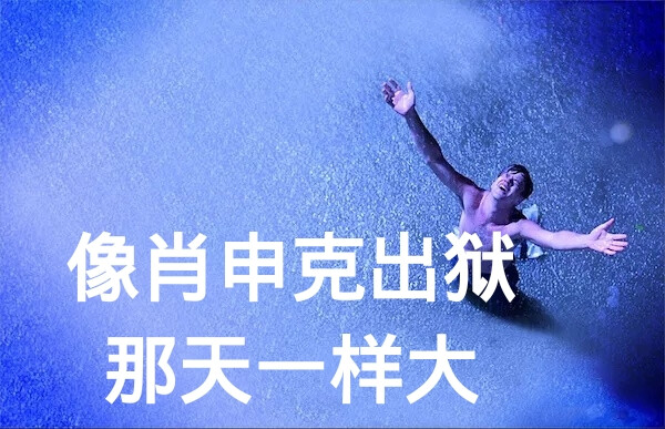 下雨天 表情包