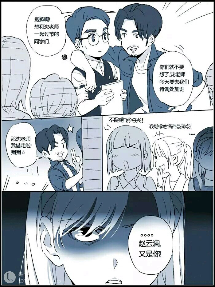 镇魂 教师节漫画