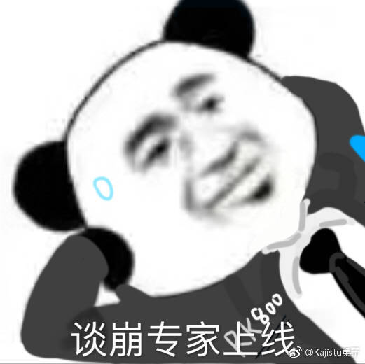 底特律 表情包性感康纳在线气人