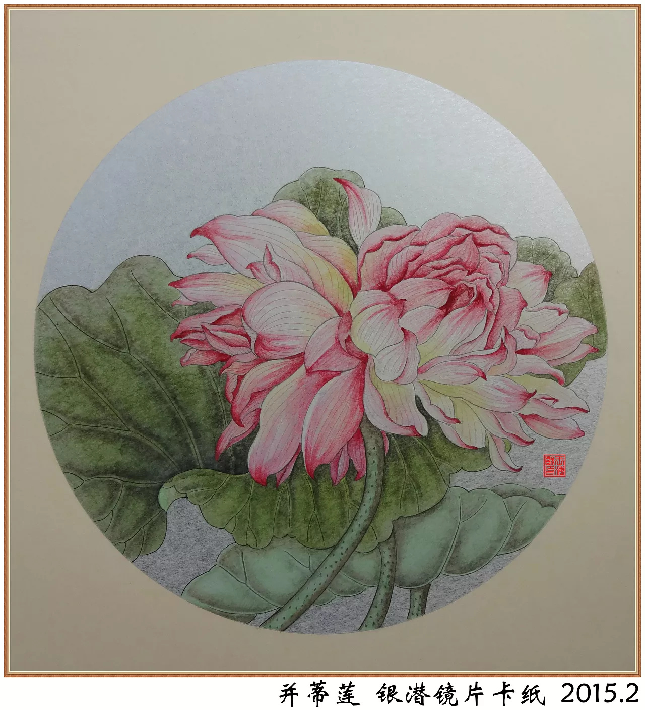 并蒂莲 