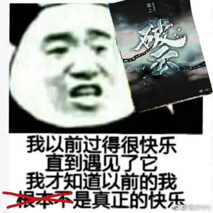 破云表情包