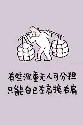 文字类 人生感悟 黑鸡汤