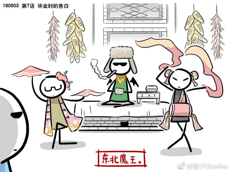 小绿和小蓝 魔王篇作者沙雕图