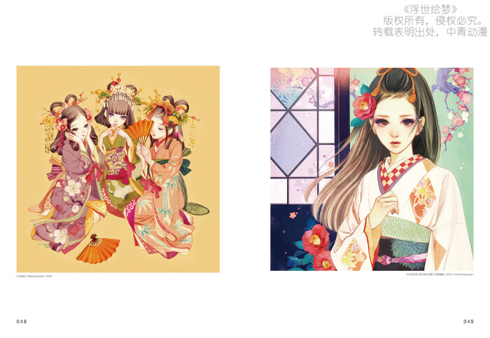 日本插画师松尾裕美的首本精选作品集!