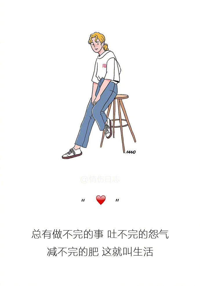 不要完全依赖一个人 要学会自己独立行走 否则当你失去那个人的时候