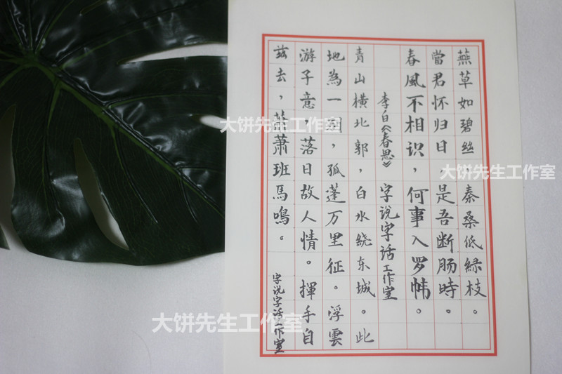 代写毛笔字软笔书法:情书,祝福语,壁挂,挂画,表白,道歉信,励志句子