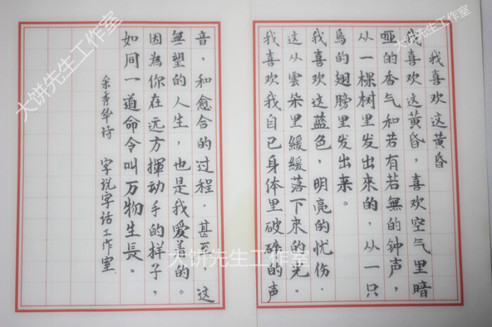 代写毛笔字软笔书法:情书,祝福语,壁挂,挂画,表白,道歉信,励志句子