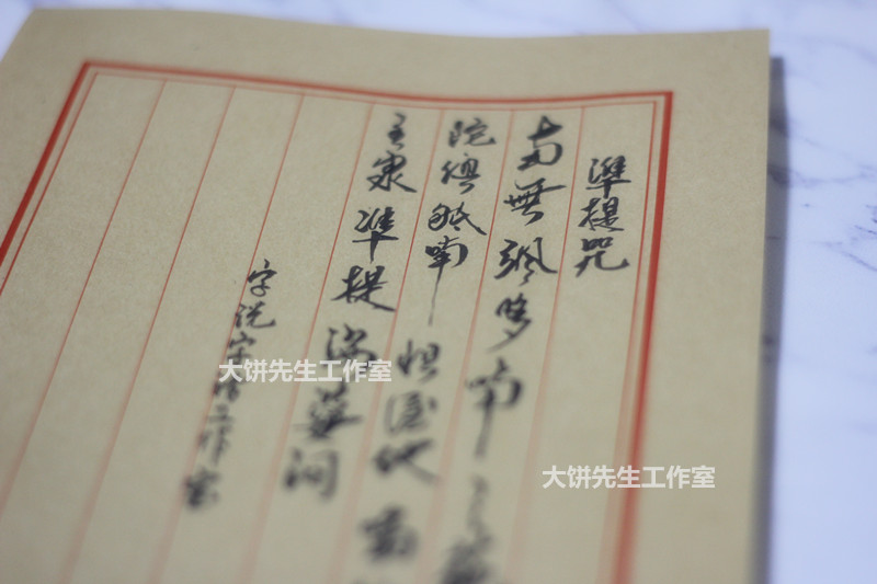 代写毛笔字软笔书法:情书,祝福语,壁挂,挂画,表白,道歉信,励志句子