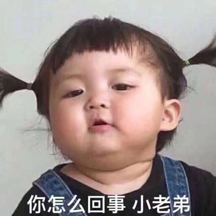 罗熙 表情包