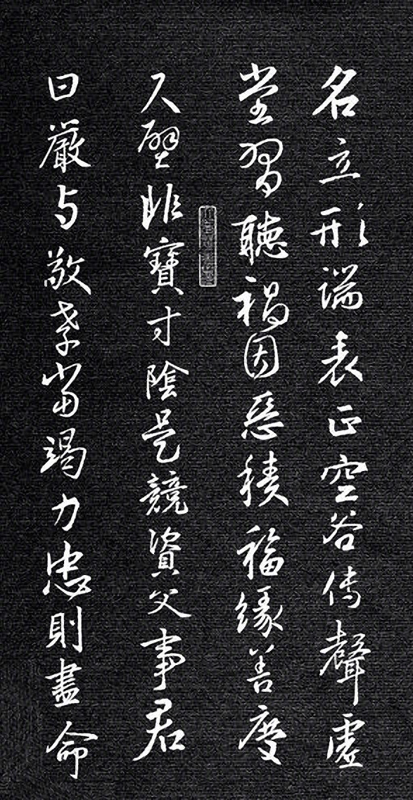 王羲之集字 · 千字文